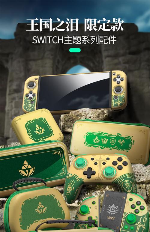 良值星空怎么连接switch