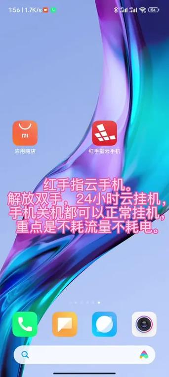 红手指云手机部落冲突挂机教程