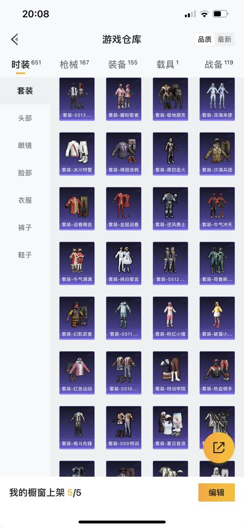 和平精英赤脚皮肤一览表