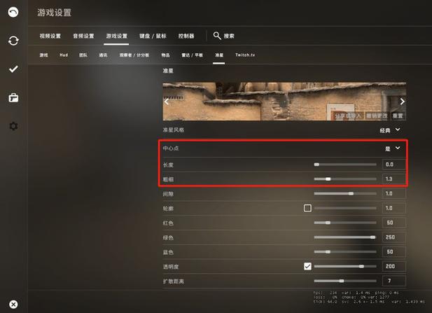 csgo小十字准星参数