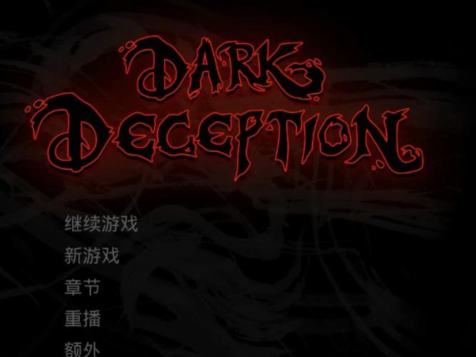 暗黑禁区免费版2024版