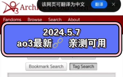 Ao3官网入口