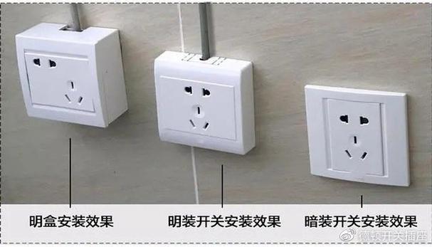 插座一个暗盒改3个明装