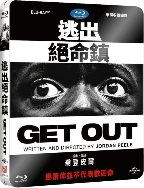 逃出绝命镇国语