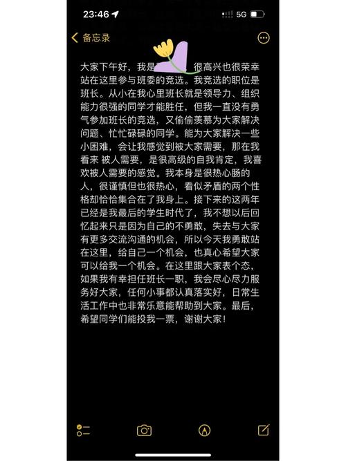 班长没带罩子让捏了一节课车作文图标