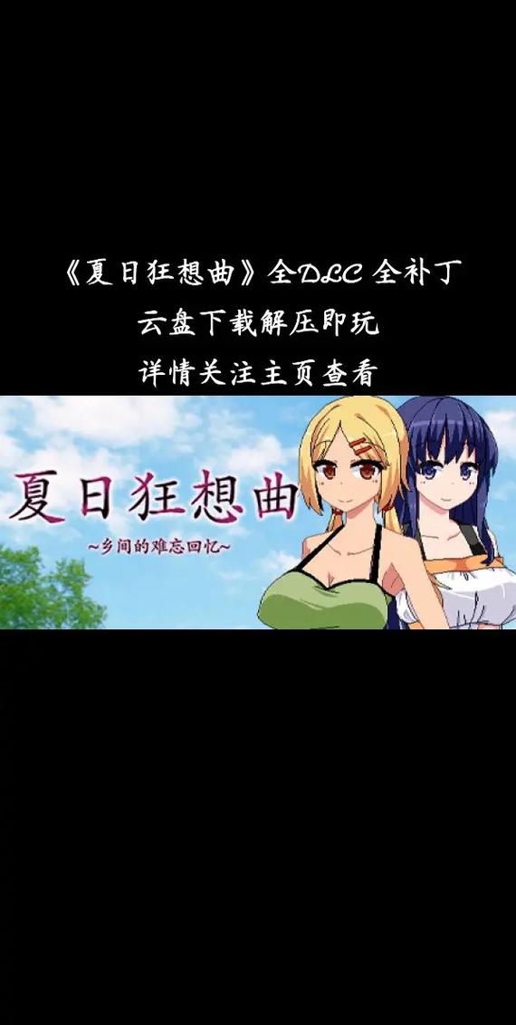 夏日狂想曲作弊码6位