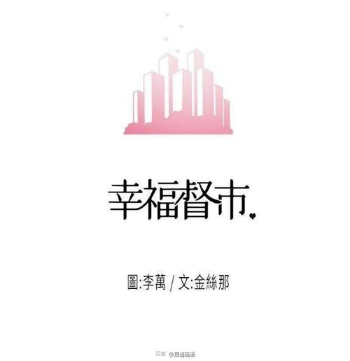 幸福督市44话免费读