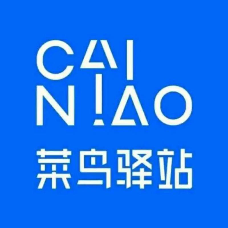 菜鸟驿站8.5版本