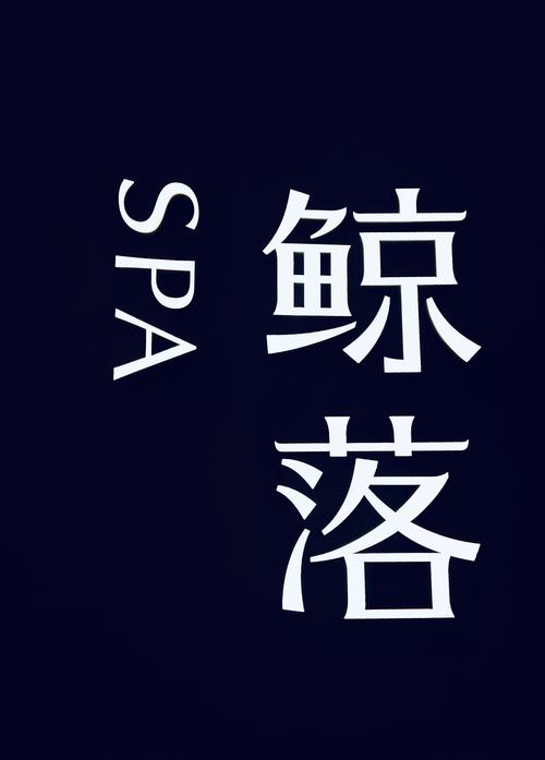 鲸梦app改名字了吗