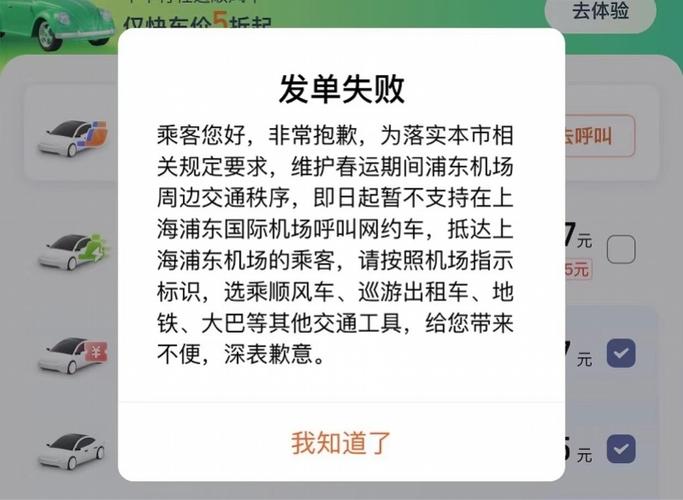 机场限制网约车合理吗现在