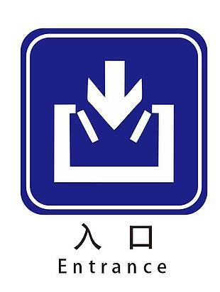3秒自动安全入口