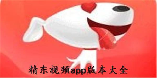精东传媒app官方2023
