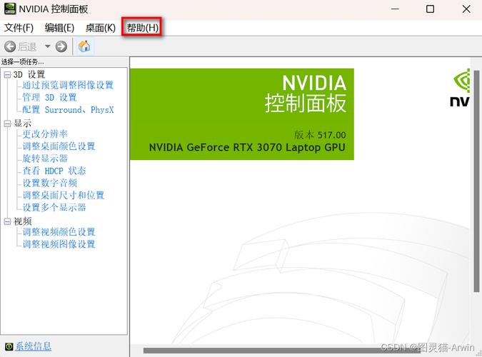 nvidia控制面板图像锐化是什么