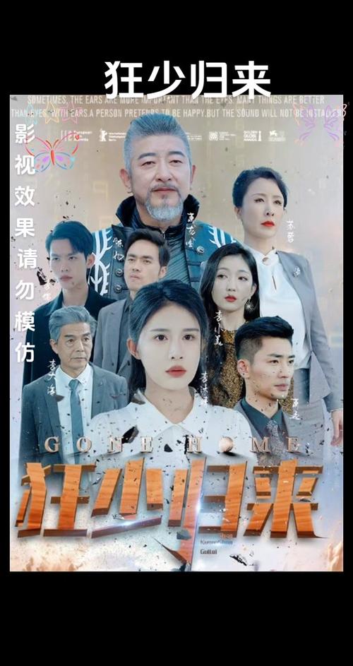 狂少归来内置菜单MOD