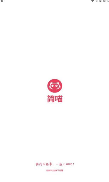 简喵5.22.0官网