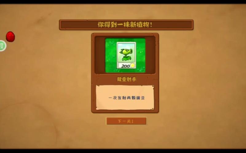 pvz随机版1.3.1怎么