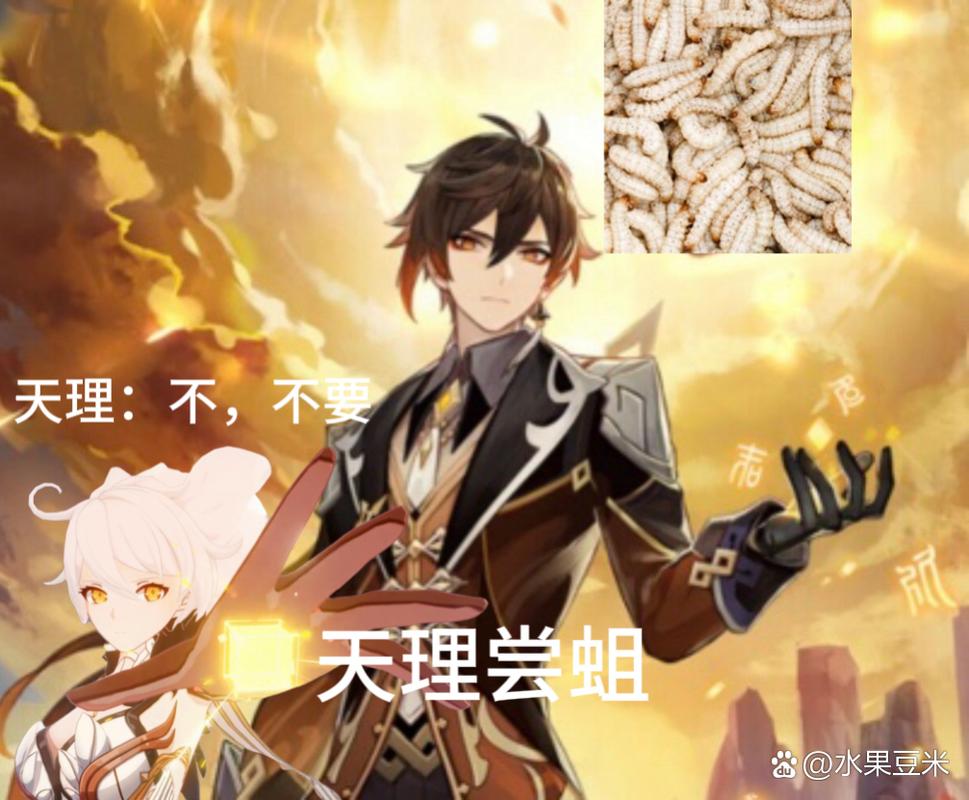 天理尝蛆官网