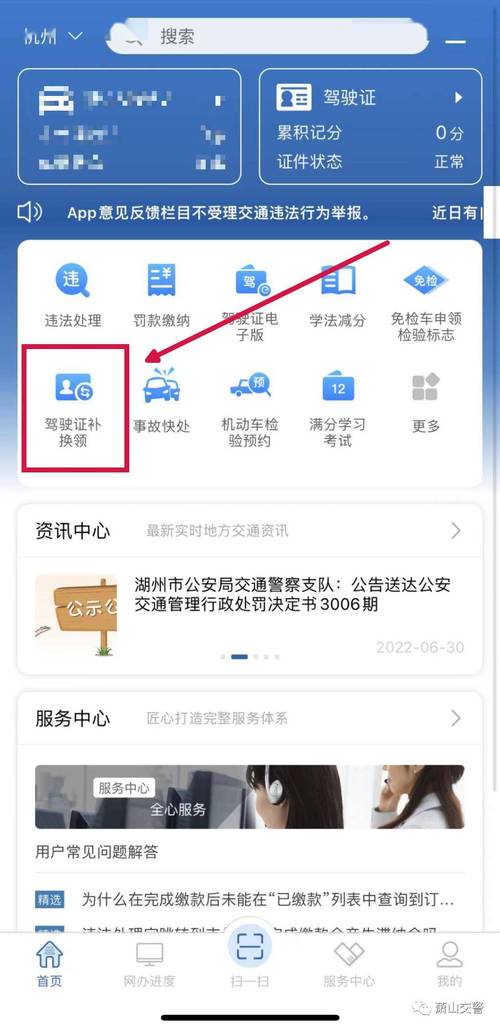 交管12123换驾驶证手机号码不全怎么自动填充手机号码