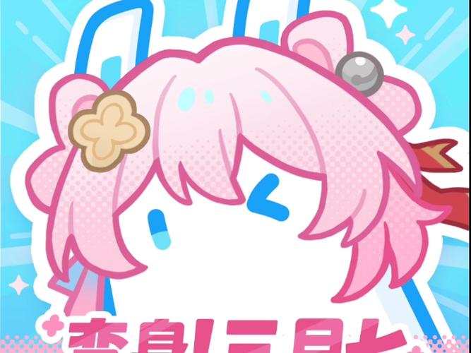 三月七去内我布料