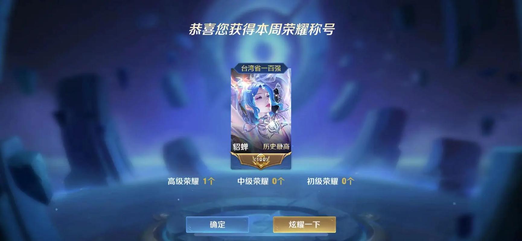 王者荣耀貂蝉克星