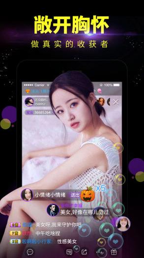 妖姬直播苹果版大小单双