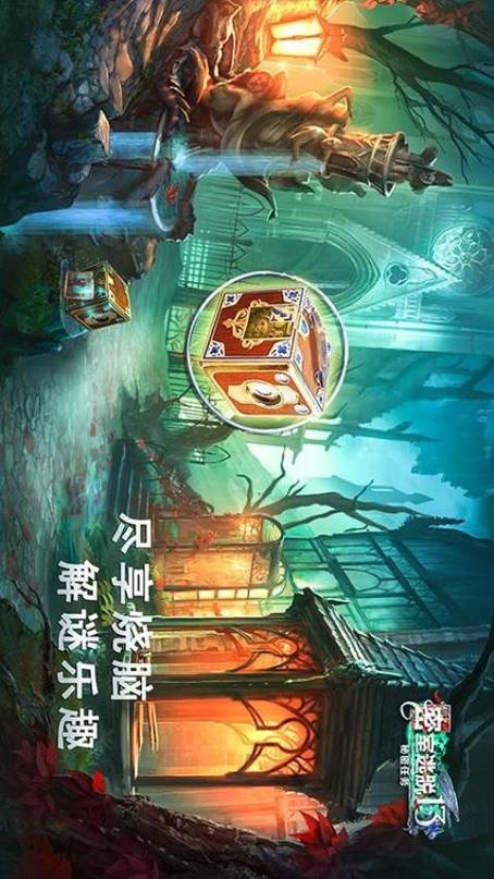 密室逃脱13秘密任务完整攻略图文