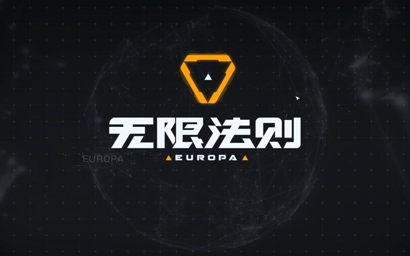 无限法则手游安装