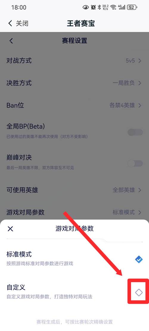 王者无限火力怎么开启视频教程