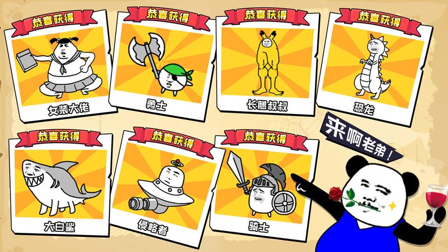 表情包大乱斗破解版免广告