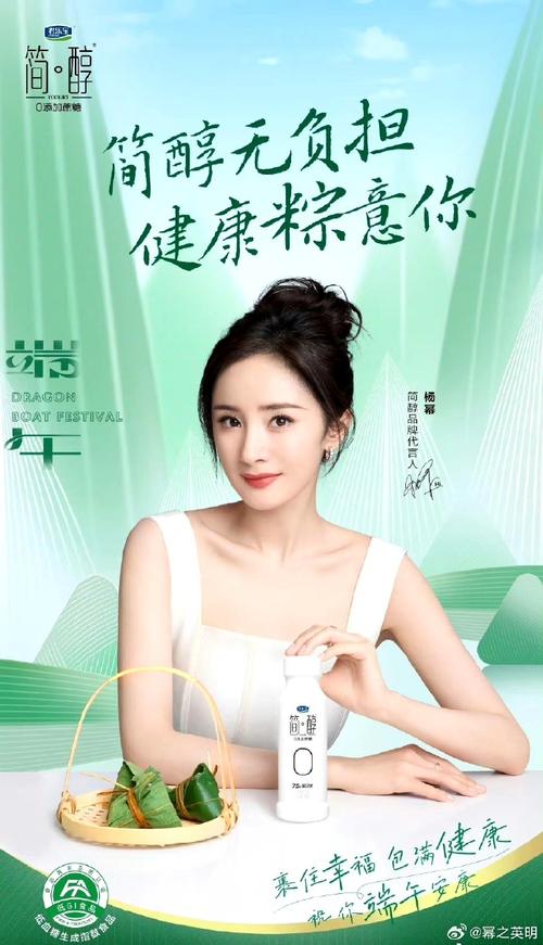 杨幂入驻b站