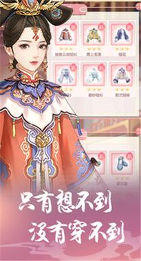 爱江山更爱美人无限金币版