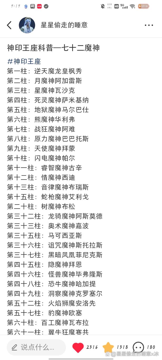 神魔小说排行榜