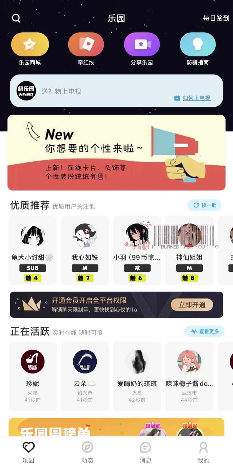 免费观看女生隐私APP