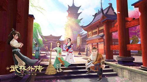 寻宝天行新武林外传站