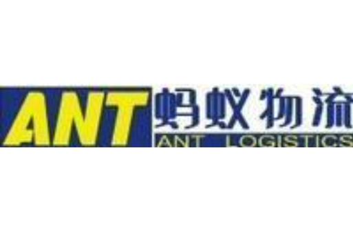 蚂蚁物流官网