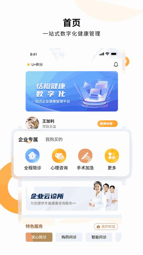 杏漫APP现在改名叫什么了