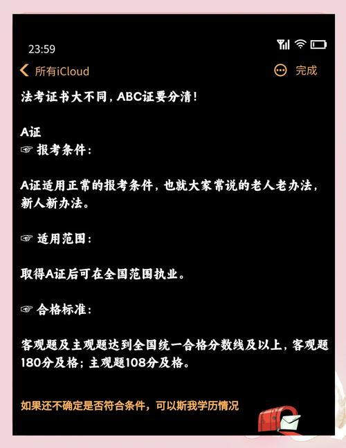 c本如何升级a本