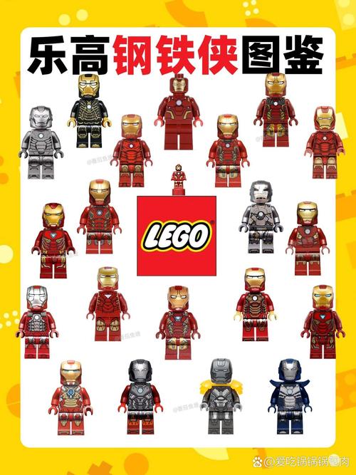 乐高正版钢铁侠
