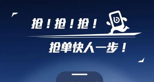 滴滴抢单辅助神器