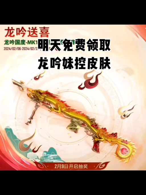龙吟妹控美化包