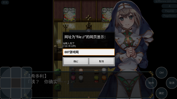 修女与光冷狐汉化版