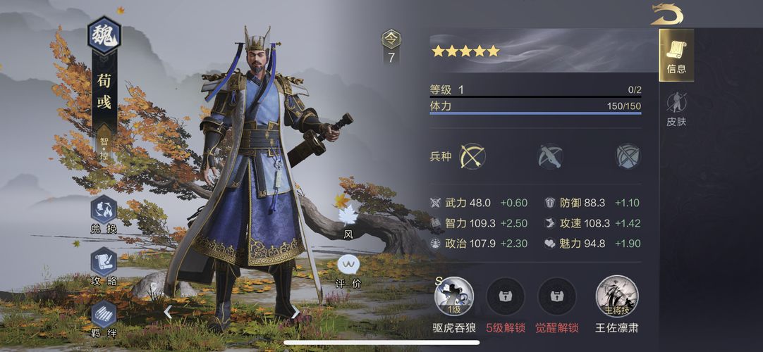 欧陆战争荀彧修改版