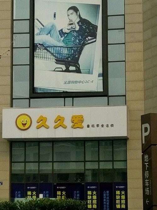 一本岛久久