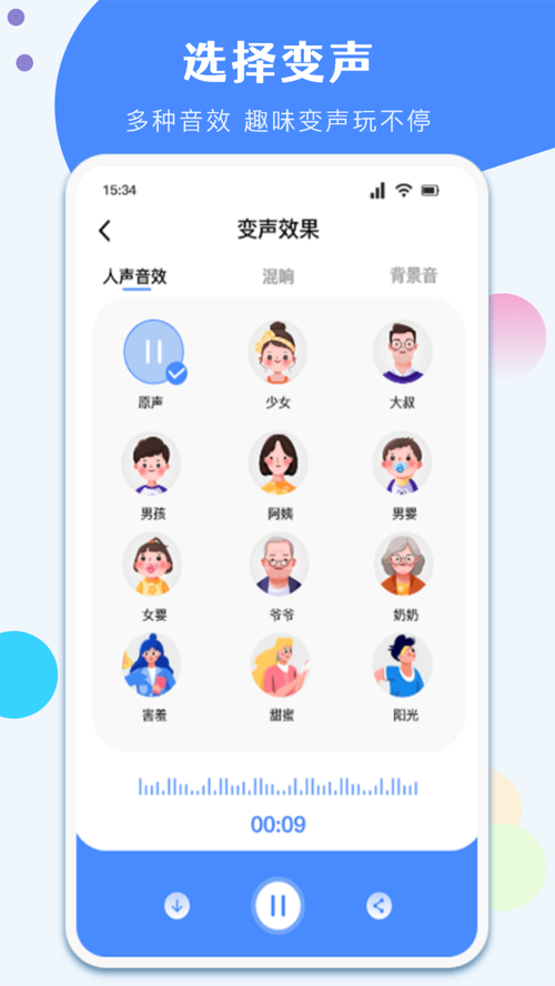 神舌变声器官方正版