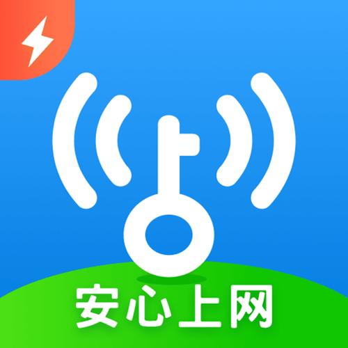 万能钥匙安装2025最新版
