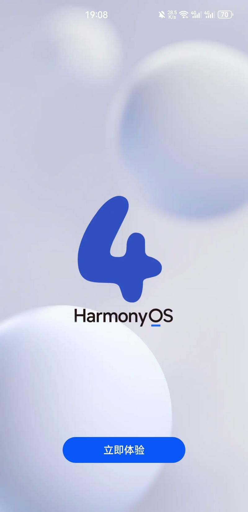 harmonyos属于什么档次