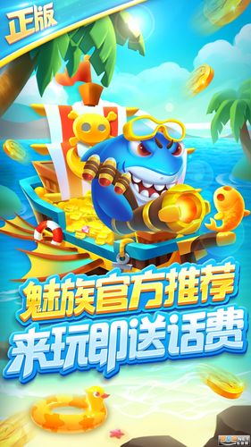 捕鱼季官方版