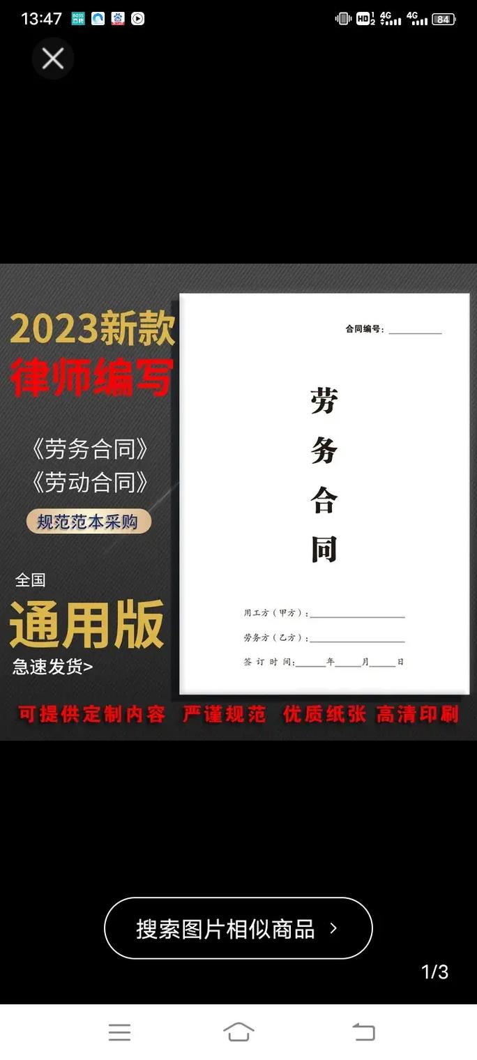 单项合同和单个合同区别