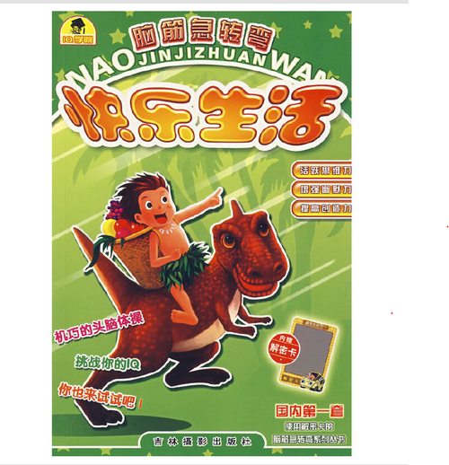 快乐生活汉化版1.0安卓版