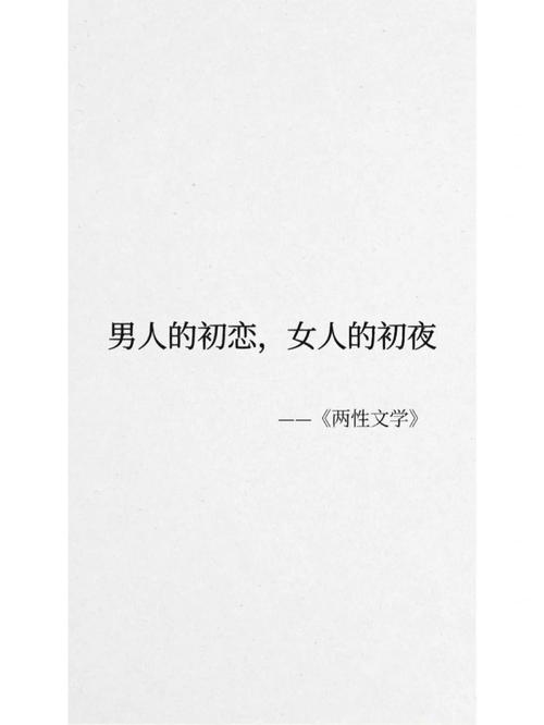 男人初夜女人的那个里面